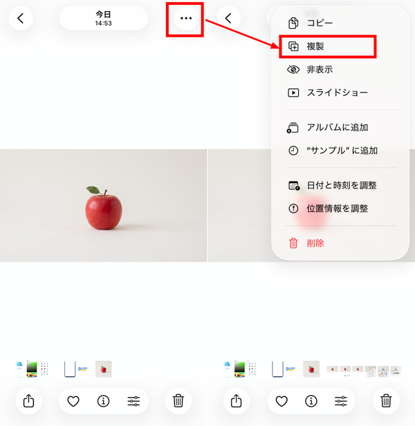 写真を複製