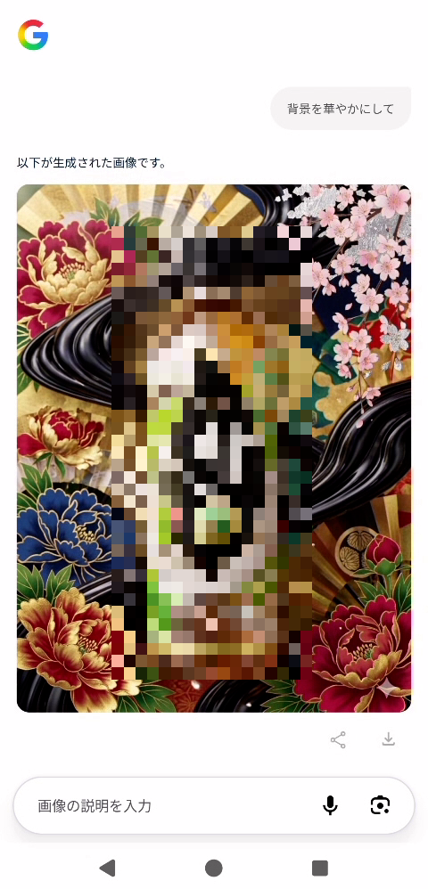 生成された画像が表示されたGoogleレンズの画面