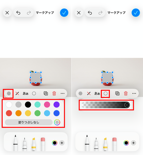 塗りつぶしのカラーと不透明度を決める