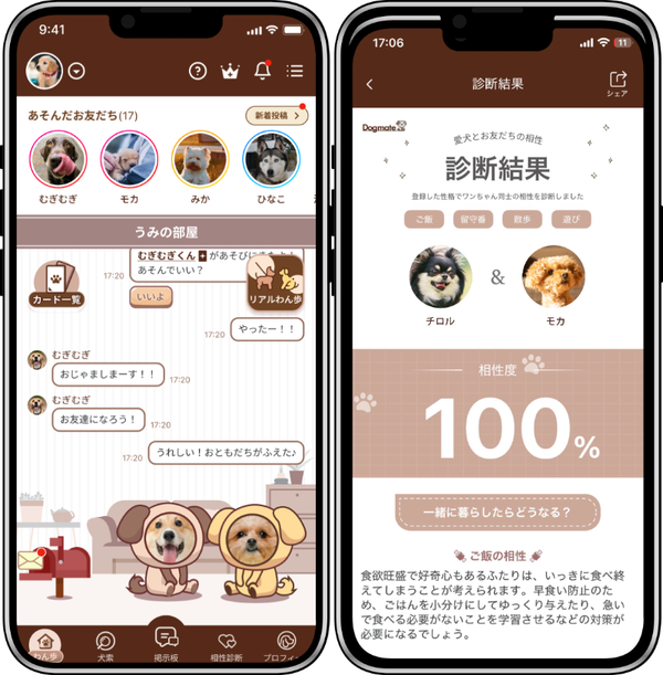 アプリの既存機能イメージ
