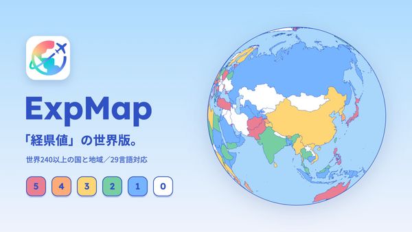 ExpMapの画像