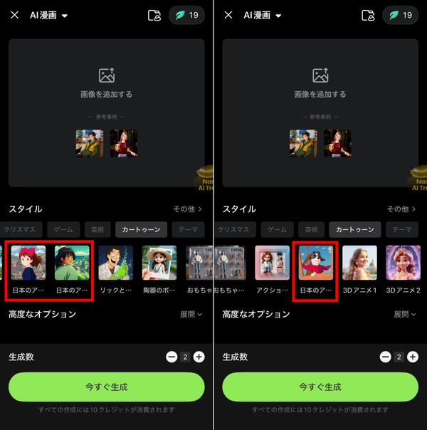 『Fotor』のフィルター選択画面