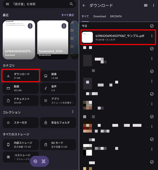 ダウンロードに保存