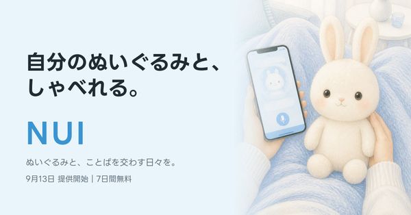 NUIの画像