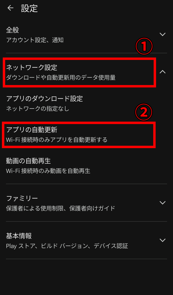 ダウンロード設定