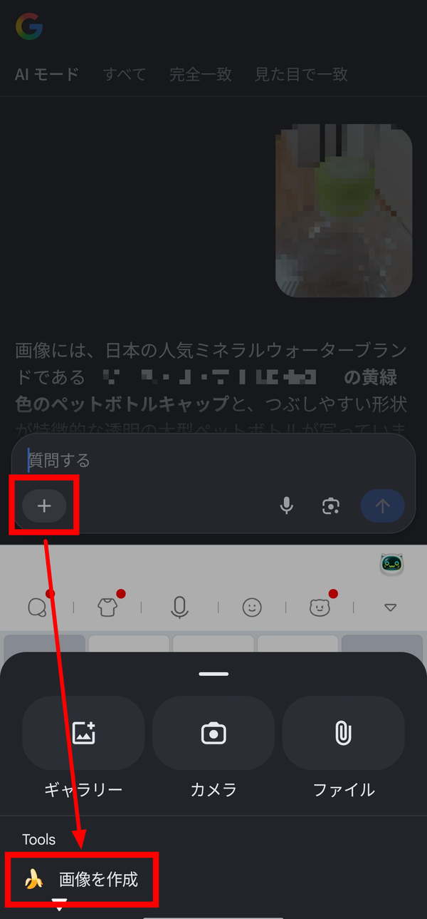 左下の［＋］から［画像を生成］を選ぶ