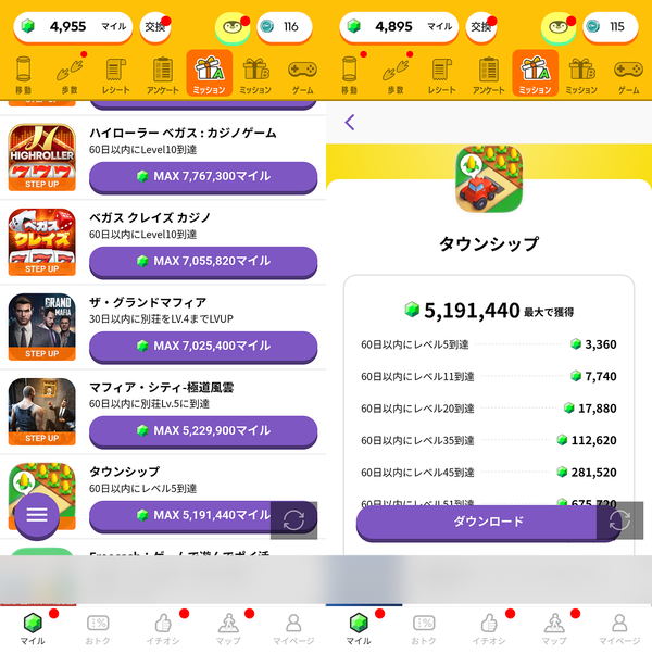 サイト案件型のポイ活ゲーム