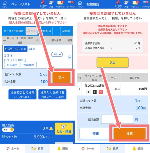 3.支払いを行う