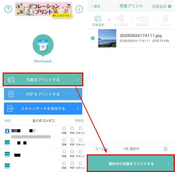 写真を登録する
