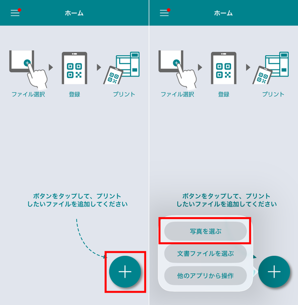 写真を選ぶ