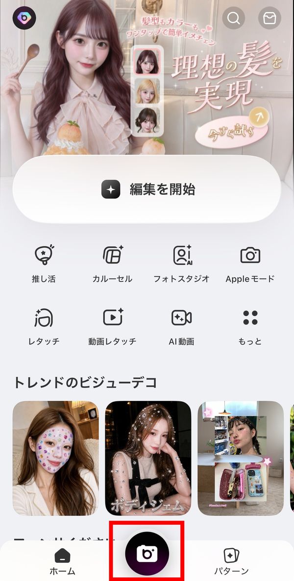 BeautyPlus4