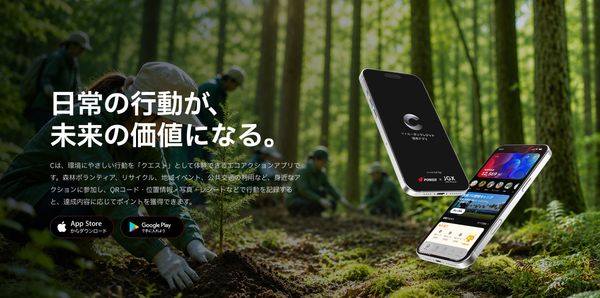 C：マイカーボンクレジット獲得アプリの画像