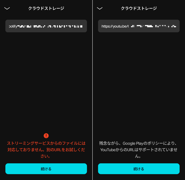 Moisesにリンクを入れると、Spotify（左）もYouTube（右）もエラーが表示される画面