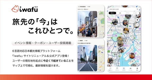 iwafuの画像