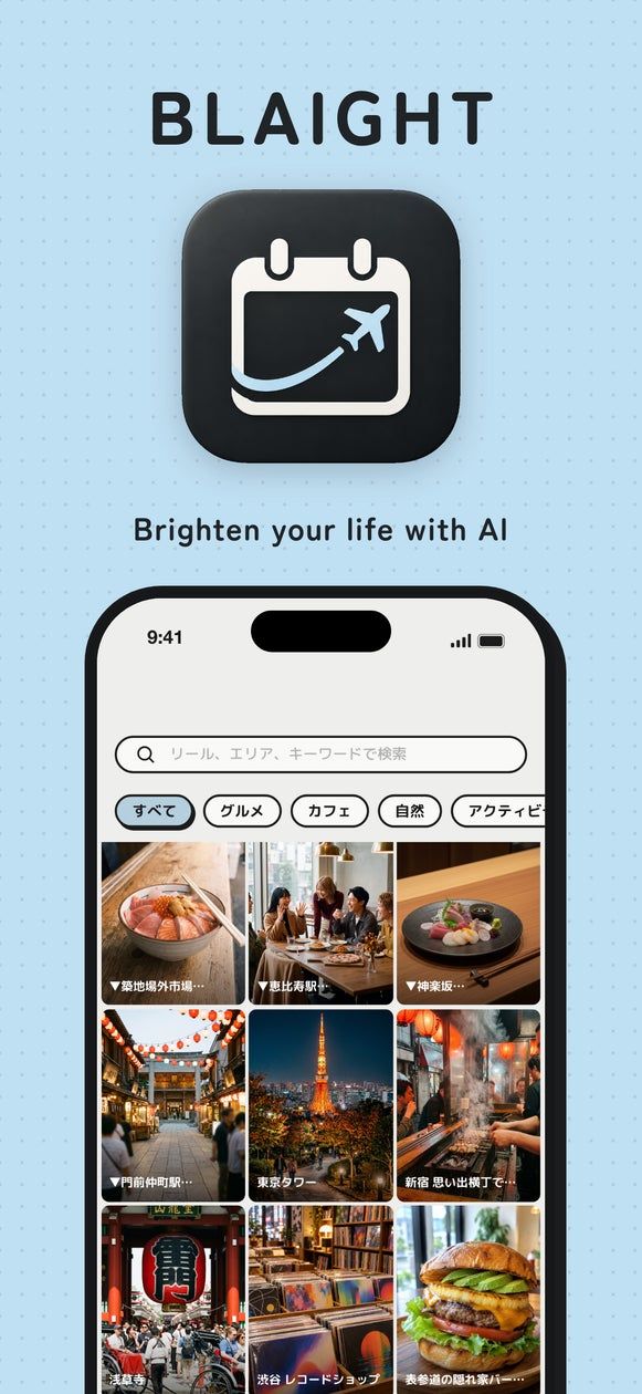 BLAIGHTの画像