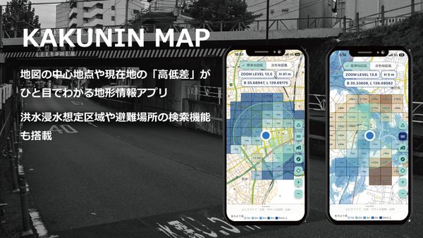 KAKUNIN MAPの画像