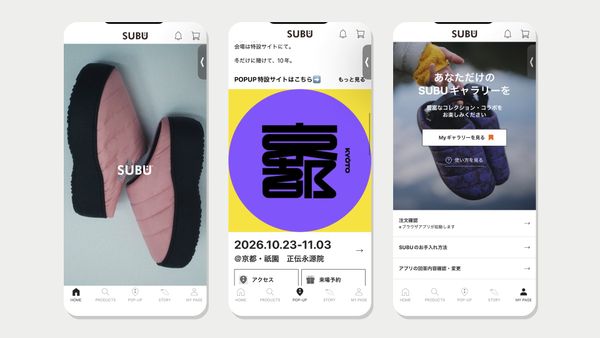 SUBU公式アプリの画像