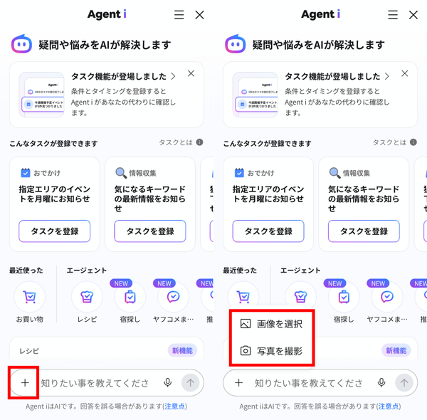 画像を送って相談する手順