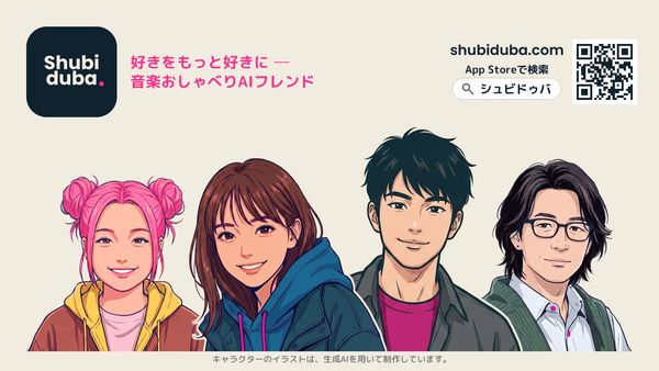 Shubidubaの画像