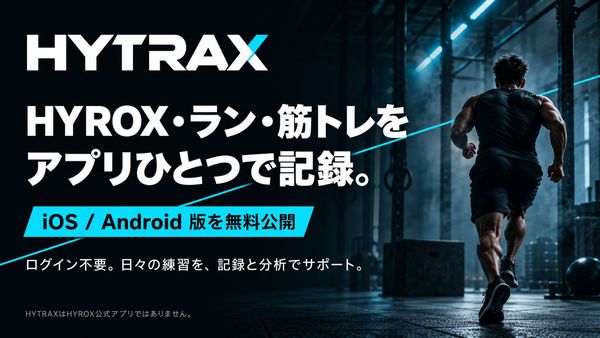 HYTRAXの画像