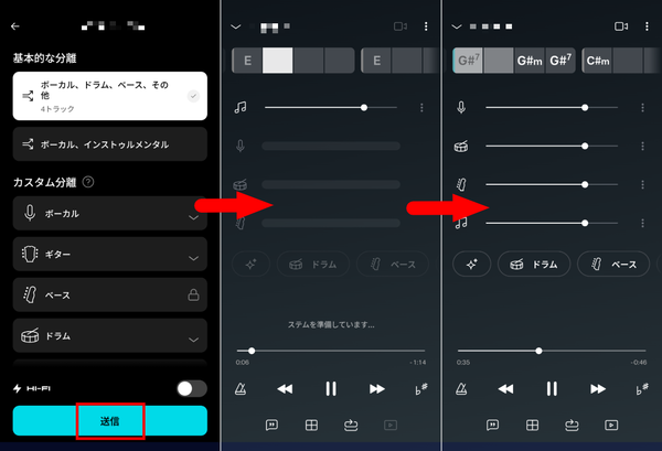 Moisesで「ボーカル、ドラム、ベース、その他」を選び、4トラックに分離される流れの画面