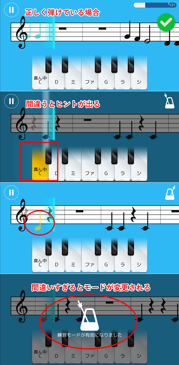 Simply Pianoの「タッチで練習」画面