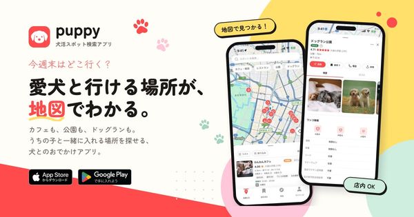 Puppyの画像