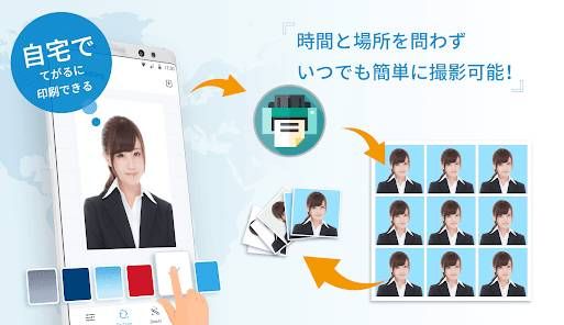 「身分証明書とパスポート写真」のスクリーンショット 1枚目