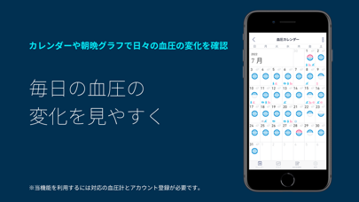 「OMRON Connect」のスクリーンショット 2枚目