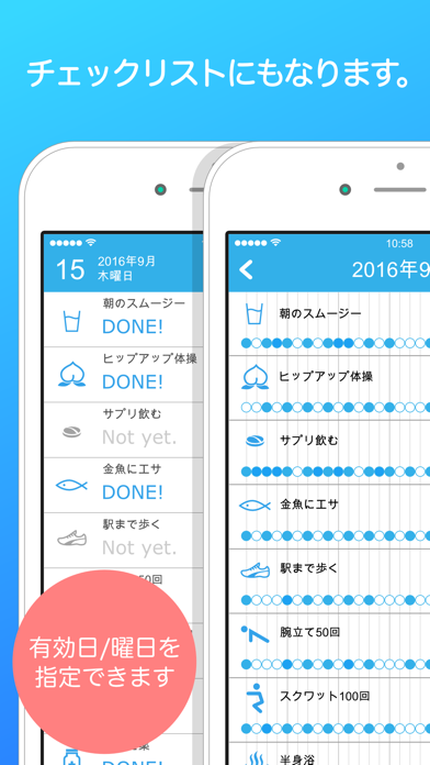 「超じぶん管理「リズムケア」」のスクリーンショット 3枚目