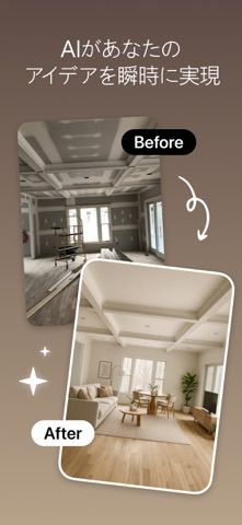 「間取り図 AI: ルームプランナー・3D家具配置・部屋設計」のスクリーンショット 4枚目