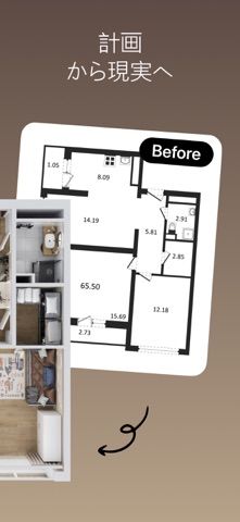 「間取り図 AI: ルームプランナー・3D家具配置・部屋設計」のスクリーンショット 3枚目
