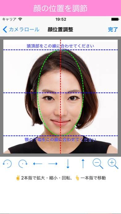 「美肌証明写真」のスクリーンショット 2枚目