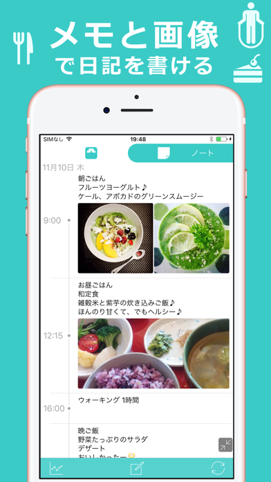 「ダイエット記録カレンダー  ハミング」のスクリーンショット 4枚目