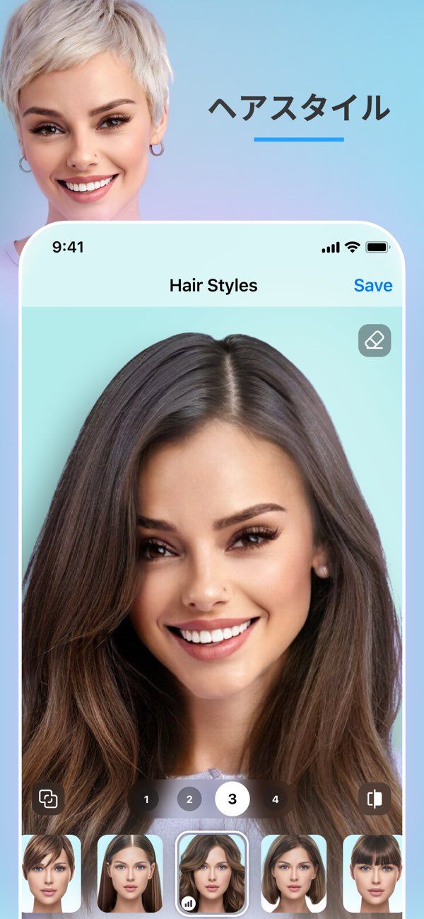 「FaceApp: 完璧な顔編集」のスクリーンショット 2枚目