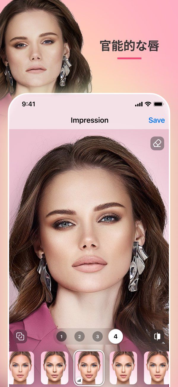 「FaceApp: 完璧な顔編集」のスクリーンショット 4枚目