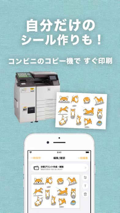 「写真プリント『さくっとプリント』 写真現像・写真印刷が簡単！」のスクリーンショット 2枚目