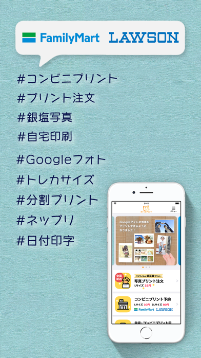 「写真プリント『さくっとプリント』 写真現像・写真印刷が簡単！」のスクリーンショット 1枚目