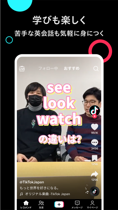 「TikTok ティックトック」のスクリーンショット 3枚目