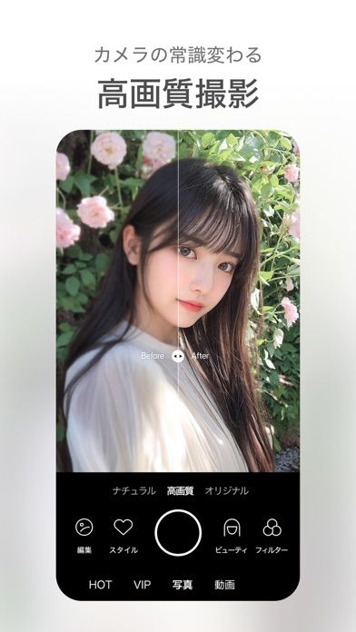 「SODA（ソーダ）-AIビューティー&診断カメラ」のスクリーンショット 2枚目