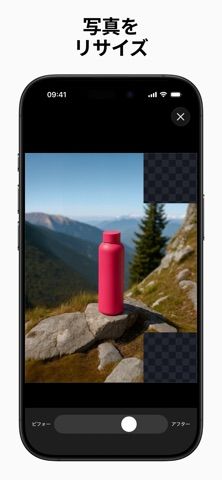 「Photoroom（フォトルーム）：AI写真＆画像編集」のスクリーンショット 3枚目