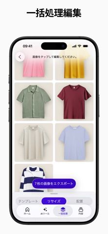 「Photoroom（フォトルーム）：AI写真＆画像編集」のスクリーンショット 4枚目