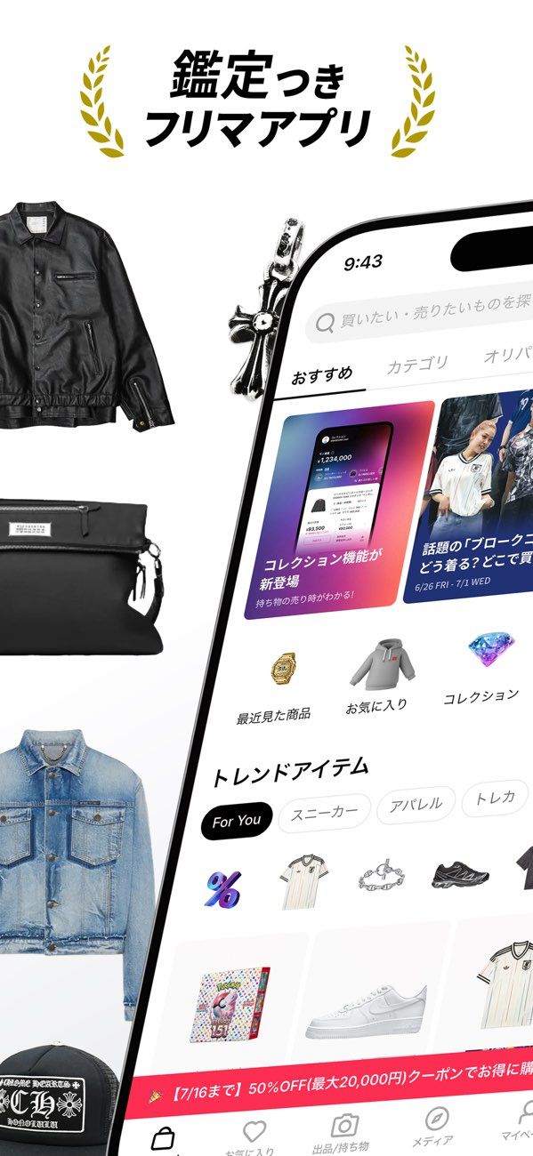 無料】フリマアプリおすすめ8選 各種手数料や安全性を比較 - アプリブ