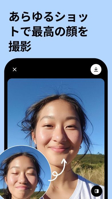 「Remini - 高画質化するAI写真アプリ」のスクリーンショット 3枚目