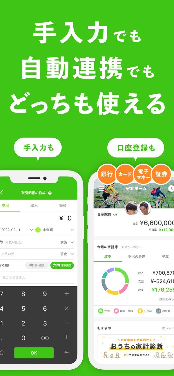 「OsidOri-家計簿共有アプリ｜AIレシートで簡単お金管理」のスクリーンショット 3枚目