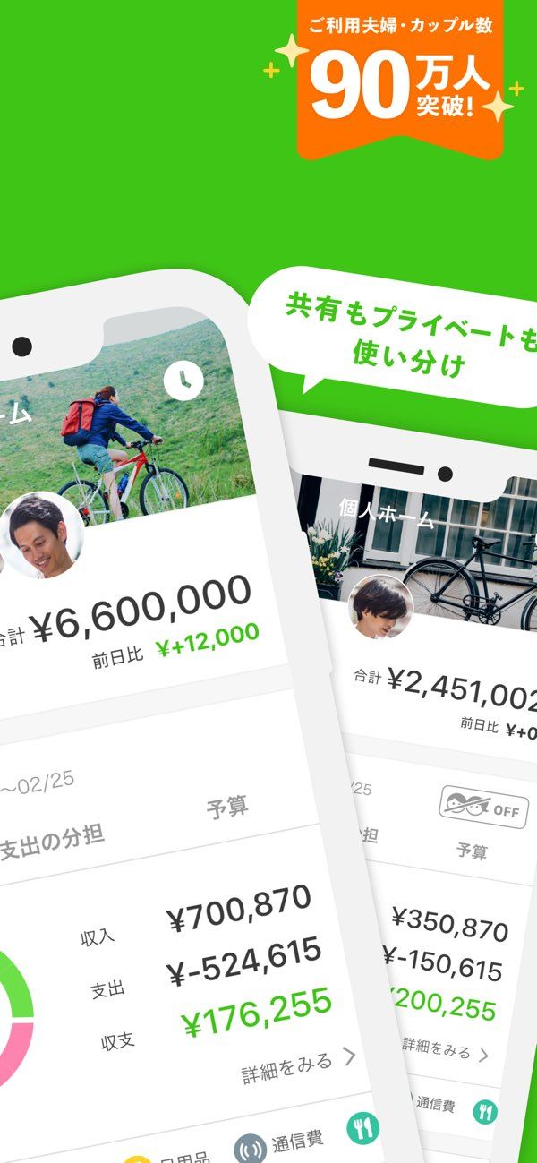 「OsidOri-家計簿共有アプリ｜AIレシートで簡単お金管理」のスクリーンショット 2枚目
