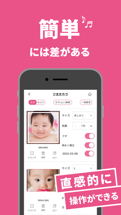 「パシャット　写真プリント・印刷・現像・証明写真」のスクリーンショット 3枚目