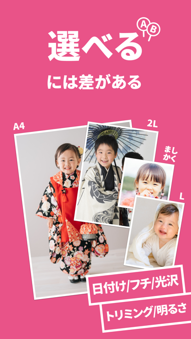 「パシャット　写真プリント・印刷・現像・証明写真」のスクリーンショット 4枚目