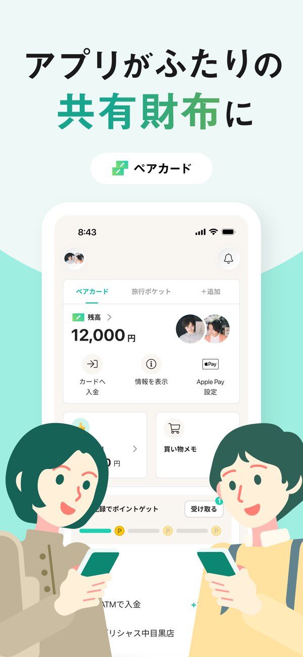 「ワンバンク: 共有カードとAI家計簿アプリ」のスクリーンショット 2枚目