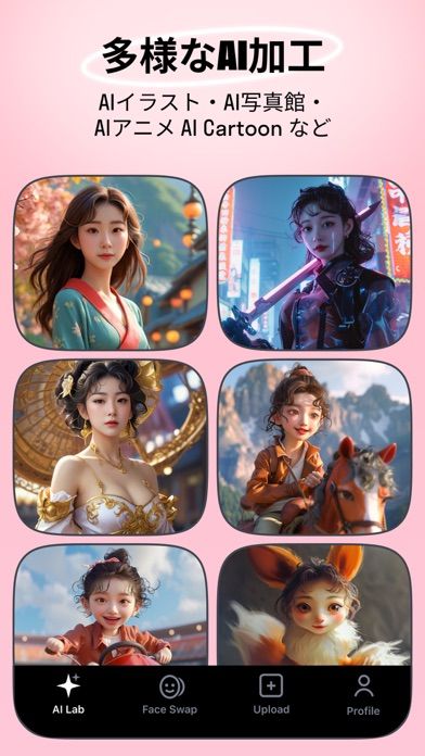 「Reface: AI顔交換写真 & 動画編集」のスクリーンショット 4枚目